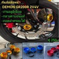 กันล้มGR200R ล้อหน้างานคาร์บอน