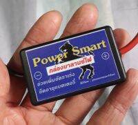 กล่องบาลานซ์ไฟจักรยานยนต์ เพิ่มแรง เร่งแซง เพิ่มอัตราเร่ง กล่องไฟ powersmart รถเครื่อง ยืดอายุแบตเตอรี่