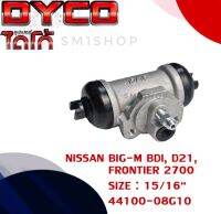 กระบอกเบรก NISSAN BIG-M BDI, D21, FORNTIER 2007
SIZE :  15/16"
เบอร์แท้ : 44100-08G10
DYNS1001

?กระบอกเบรค ซุปเปอร์ไดโก้?
✅สินค้าผ่านการตรวจเช็ค 100%
✅ลูกยางผลิตจากวัตถุดิบคุณภาพสูงใช้ได้ทนทาน
✅สินค้าผ่านขั้นตอนการเคลือบผิว เพื่อป้องกันสนิมและลดการผุ