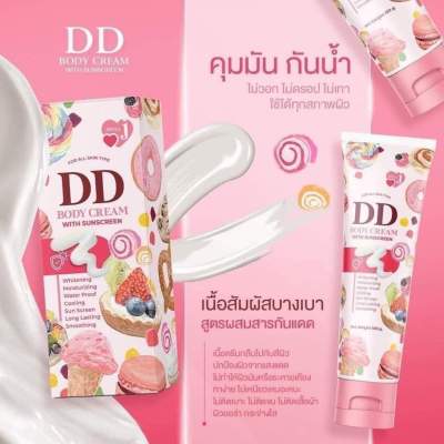 DD BODY CREAM With SUNSCEEN