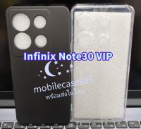 ????เคสTPU​นิ่ม​คลุมกล้อง For​ Infinix Note 30 VIP / Infinix Note30 VIP / Infinix​ Hot 30 5G / Infinix Hot30 5G