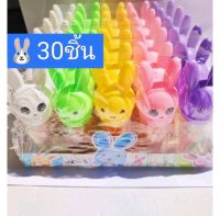 ?ยกแพค30ชิ้น? CC stick ขนมหลอด หลากสี หัวกระต่าย น่ารัก มีหลายสี