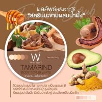 สครับไวท์เวย์ Whiteway ขนาด 350g. ผิวแพ้ง่ายใช้ได้ แท้100% สครับผิวกาย สครับน้ำนม ไพลสด