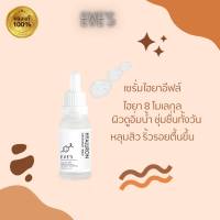 EVES ของแท้/ส่งไว เซรั่ม ไฮยาอีฟส์ HYA Serum เซรั่มลดรอยสิว กระชับรูขุมขน เติมความชุ่มชื้น กระชับรูขุมขน เซรั่มหน้าใส บำรุงผิวหน้า