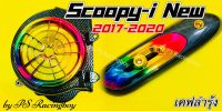 ฝาครอบใบพัด+กันร้อนท่อ Scoopy-i ,Scoopy i New 2017-2020 เซตเคฟล่ารุ้ง อย่างดี(SK) แผ่นกันร้อนท่อscoopyi กันร้อนท่อscoopy ฝาครอบใบพัดscoopy ฝาครอบใบพัดscoopyi ครอบใบพัดscoopyi ฝาครอบท่อscoopyi ครอบข้างท่อscoopyi ครอบท่อscoopyi ครอบข้างท่อscoopyi