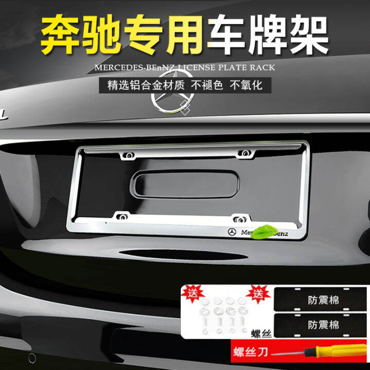 Benz New Traffic Gauge License Plate Frame E300L GLC C260l a S CLA GLB