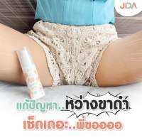 ** ส่งฟรี** Jida แค่เขย่าฉีด เช็ดก็หลุด ขาหนีบคล้ำ /ขอบก้ น คล้ำ /รักแ ร้ คล้ำ แก้ได้ด้วย Jida น้ำนมลบคราบดำ ใช่ได้ทุกส่วนของร่างกาย ออแกนิค สารสกัดนำเข้าจากญี่ปุ่น 1 ขวดใช้ได้นาน