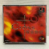 แผ่นแท้ [PS1] Cross Tantei Monogatari (Japan) ( SLPM-86280~1)