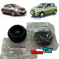 เบ้าโช็คหน้า NISSAN MARCH ALMERA แท้ห้าง ปี 2012-2021 รหัส 54320-1HJ0A