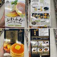 แป้งผสมสำหรับทำแพนเค้ก ฟูวะฟูวะ (ตรา โมรินากะ ) 170 G. Morinaga Fuwafuwa Pancake Mix