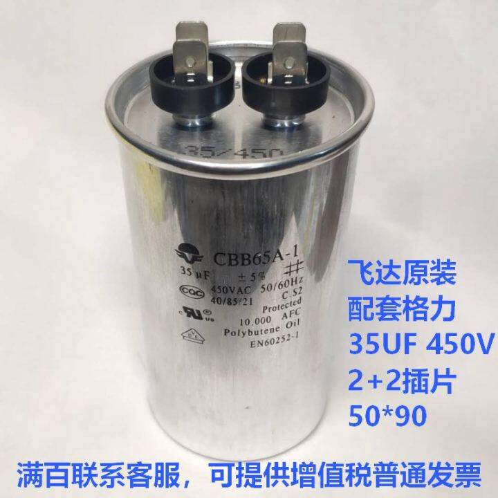 Feida Air Conditioning Compressor Capacitor CBB65A1 15uf 25uf 35uf