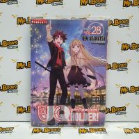 ยูคิวโฮลเดอร์ UQ Holder เล่ม 1-28 (แยกเล่ม)