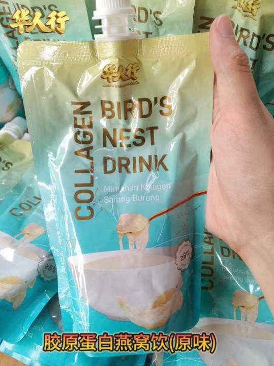 Collagen Bird‘s Nest Drink Lazada