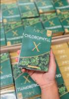 Mine Chlorophyll X : ผลิตภัณฑ์เสริมอาหาร คลอโรฟิลล์ เอ็กซ์ (ตรา มายน์) 1 กล่อง มี 5 ซอง