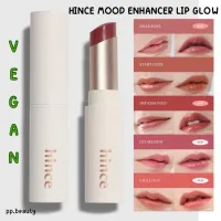 พร้อมส่งจากไทย? ลิปสติก Hince Mood Enhancer Lip Glow