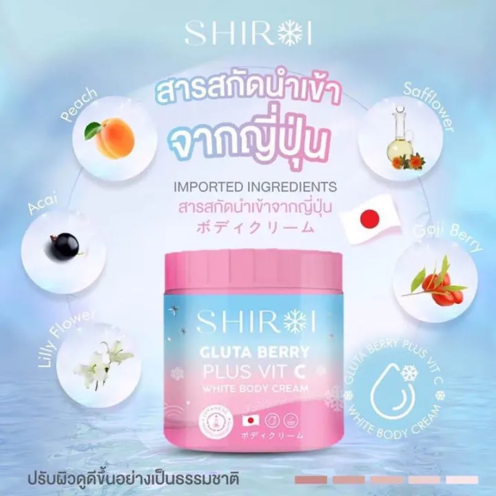 shiroi-ชิโรอิ-กลูต้า-vit-c