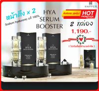 เซรั่มหน้าเด็ก เพิ่มความชุ่มชื้นผิวอิ่มน้ำ Serum Hyaluronic แท้ 100%