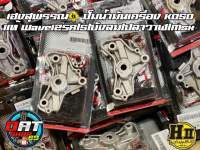 เฮงสุพรรณ? ปั้มน้ำมันเครื่อง KOSO แท้ Wave125 R/S/บังลม/ปลาวาฬ/Msx