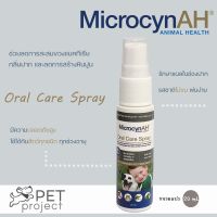 MicrocynAH Oral Care Spray สเปรย์ทำความสะอาดช่องปาก ลดการสะสมของคราบหินปูนสำหรับสัตว์เลี้ยง (ขนาดแบ่ง 20 ml.)