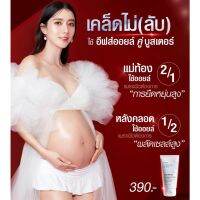 ส่งฟรี/ส่งไว ?มีโปร แถมถุงผ้าฟรี‼️EVES อีฟส์ ออยล์ เจล ลดรอยแตกลาย ผิวแตกลาย ท้องแตกลาย รอยแผลเป็น ลายขาว ลายแดง อีฟส์ ออย ครีมทาท้อง คนท้องใช้ได้ 90 g.