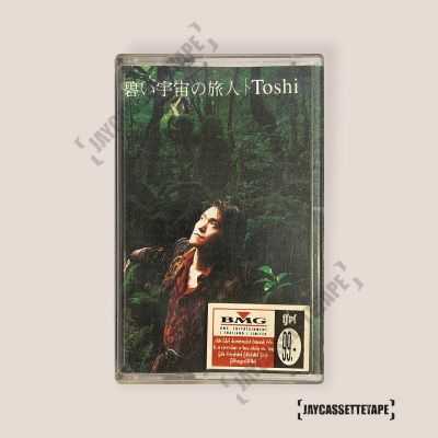 เทปเพลง เทปคาสเซ็ท Cassette Tape เทปเพลงสากล TOSHI (จากคณะ X Japan) อัลบั้ม : 碧い宇宙の旅人