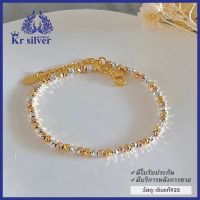 Kr silver สร้อยข้อมือเงินแท้ สามกษัตริย์ (ลายมูนคัท)