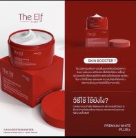 นาโนไวท์บูทเตอร์ The Elf ของแท้ (มีพร้อมส่ง)ขนาด100กรัม กระปุก