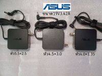 อะแด๊ปเตอร์ adapter ASUS  ขนาด19V 3.42A  มีหัว3ขนาด   5.5x2.5      4.5x3.0   4.0x1.35    ราคาตัวละ350