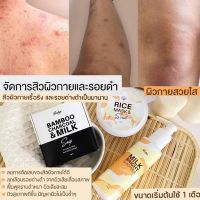 ?ส่งฟรี?เซทแก้ปัญหา?ขนคุดผิวสากคล้ำมากต้นแขนต้นขา✔มีจุดจุดจางหาย✔️รอยดำคล้ำผิวไม่สม่ำเสมอเรียบเนียนขึ้น