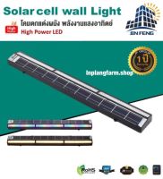 โคมไฟตกแต่งผนัง โชล่าเซลล์ Solar cell Wall Light  JD 100% โคมไฟตกแต่งผนัง โชล่าเซลล์ High Power LED