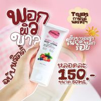 พร้อมส่ง‼️ครีมกันแดดเบบี้ริช ครีมพอกผิวเบบี้ริช ตัวดัง?ของแท้