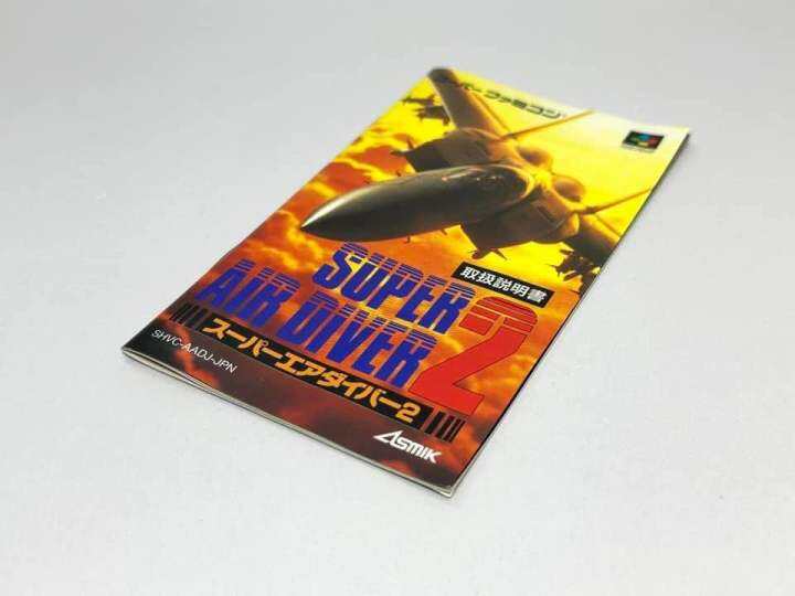 ตลับแท้-super-famicom-japan-sfc-super-air-diver-2