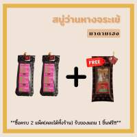 สบู่ว่านหางจระเข้ ผสม วิตามินอี ( Natural Balance Soap Original Plus Aloe Vera Vitamin E )??