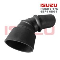 พร้อมส่ง ท่ออากาศ ISUZU ROCKY 175 6BF1 6BG1 อีซูซุ ร็อคกี้ ท่อยาง 1ชิ้น คุณภาพอย่างดี ราคาถูก ส่งฟรี อะไหล่ราคาส่ง