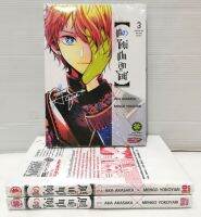 เกิดใหม่เป็นลูกโอชิ​ เล่ม​ 1-3 หนังสือ​ใหม่​มือหนึ่ง​