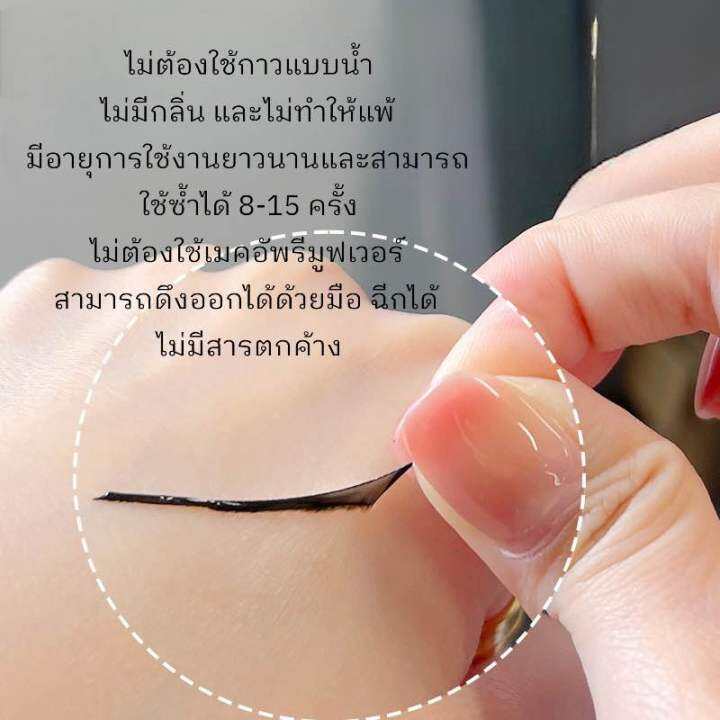 กาวติดขนตาปลอม-แถบกาวติดขนตา-10ชิ้น-กล่อง-กาวติดขนตาปลอมที่มีกาวในตัวใช้ซ้ำได้-ไม่มีสารก่อระคายเคือง