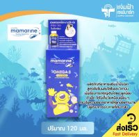 Mamarine Kids Omega-3 plus Lysine &amp; Multivitamins FORTE มามารีน คิดส์ โอเมก้า-3 พลัส แอล ไลซีน มัลติวิตามิน ฟอร์ท 120 มล. ผลิตภัณฑ์เสริมอาหารน้ำมันปลา ไลซีน วิตามินและแร่ธาตุ