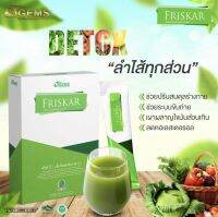 FRISKARฟริสก้าร์ ผลิตภัณฑ์อาหารเสริม 1กล่องมี7ซอง