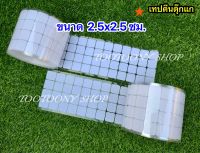 ตีนตุ๊กแก 2.5x2.5 ซม. ขาว&amp;ดำ 40 คู่ กาวในตัว