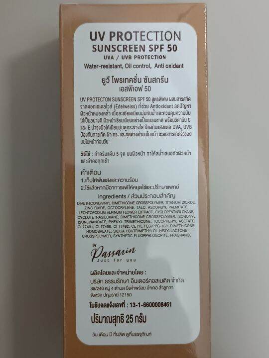 nadu-uv-protection-sunscreen-spf50-pa