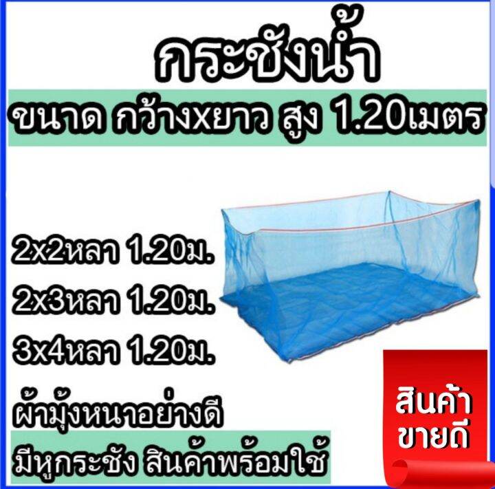 กระชังเลี้ยงปลา-สูง1-2เมตร-กระชังน้ำ-กระชังปลา-หอย-สำเร็จรูป-สำหรับเลี้ยงในน้ำ-กระชัง-มุ้ง