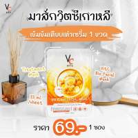 มาส์กวิตซีเกาหลี มาส์กหน้า VC VitC รัชชา Ratcha Vit C Bio Facial