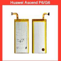 แบตเตอรี่ Huawei Ascend P6,G6 | สินค้าคุณภาพดี