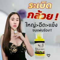 เซรั่ม Kgold Serum นวตกรรมใหม่ จากสารสกัด 9 ชนิด ช่วยคุณผู้ชาย มันใจยิ่งขึ้น ปลุกพลัง