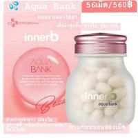 พร้อมส่ง Innerb AquaBank