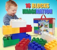 BLOCKS Imagination บล็อคตัวต่อเลโก้ ชิ้นใหญ่ 16 ชิ้น สีสัน สวยงาม