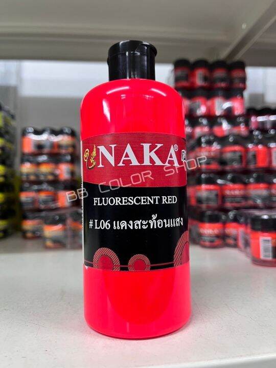 สีอะคริลิคสะท้อนแสง-naka-นาคา-ขนาด300-ml-1-ขวด