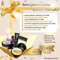 อาเบียน่า เซตใหญ่เห็นผล 100% พร้อมกำจัดขนตัว
