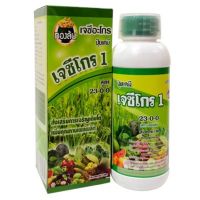 เจซีโกร 1 ทองล้น สูตรบำรุงราก - ต้น ✅1 ลิตร?เป็นปุ๋ยน้ำชีวภาพ ปุ๋ยน้ำให้ทางใบ เครือเดียวกับปุ๋ยทองล้น สีเขียว เร่งโต