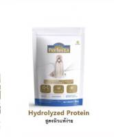 Perfecta skincare hydrolyzed ขนาด​ 500g.เพอร์เฟคต้าสกินแคร์ สูตรไฮโดรไรซ์โปรตีน 500g